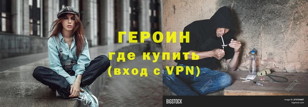 героин Рославль