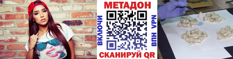 МЕТАДОН кристалл  Серафимович 