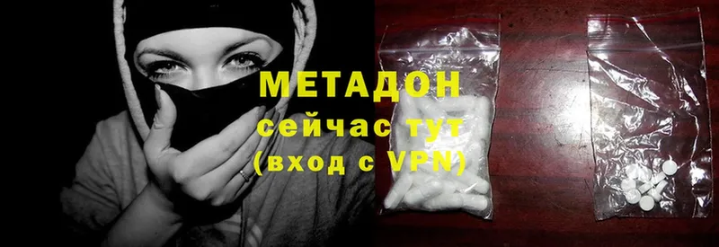 закладки  Серафимович  Метадон methadone 