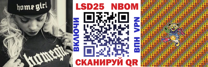Марки NBOMe 1500мкг  Серафимович 