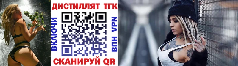 Дистиллят ТГК THC oil  закладки  ссылка на мегу сайт  Серафимович 